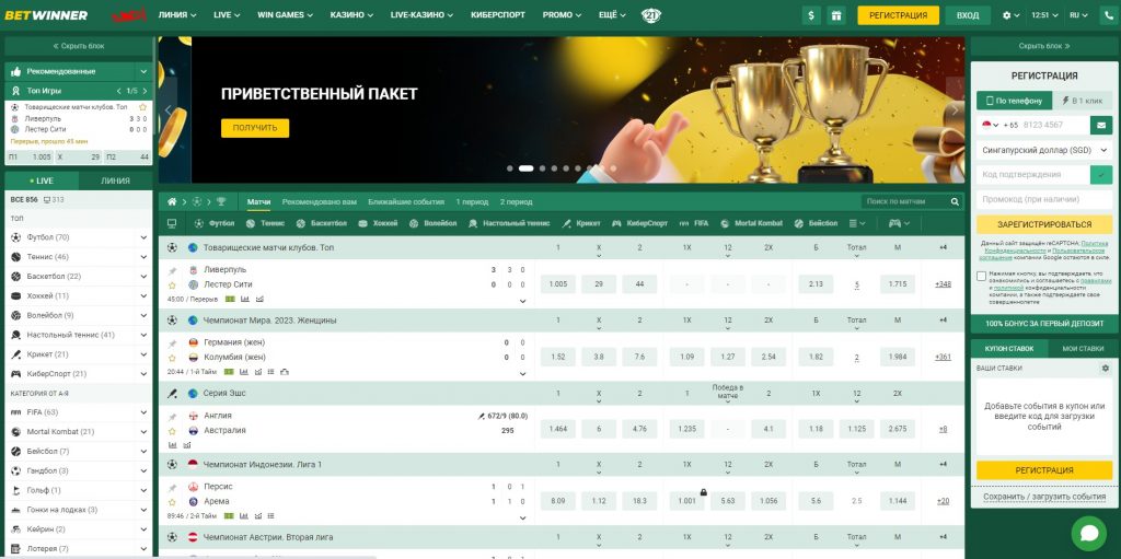 Discover the Latest Active Promo Code at Betwinner Discover the Latest Active Promo Code at Betwinner