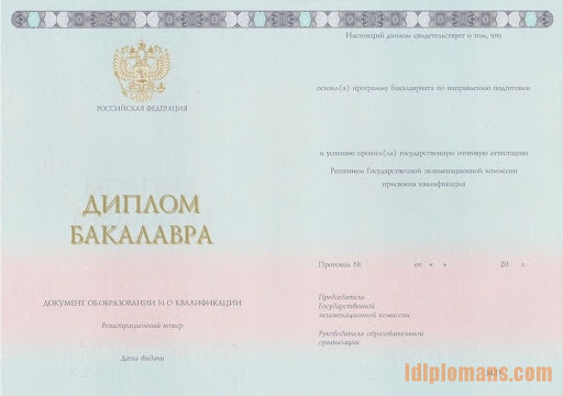 Где можно купить диплом в Украине Все, что вам нужно знать