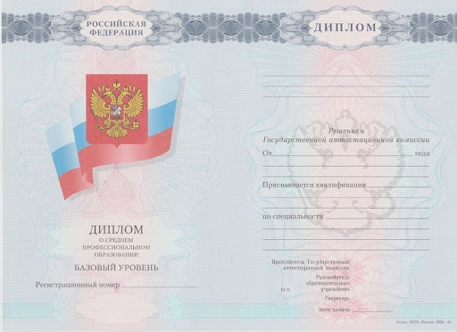 Где можно купить диплом в Украине Все, что вам нужно знать