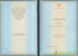 Купить диплом в Ивано-Франковске 6