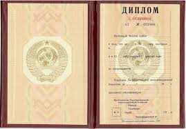 Купить диплом в Мурманске - Простой способ получить образование Купить диплом в Мурманске - Простой способ получить образование
