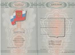 Купить диплом в Мурманске - Простой способ получить образование Купить диплом в Мурманске - Простой способ получить образование