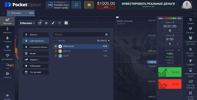 Pocket Option Fees 39 Pocket Option Fees 39