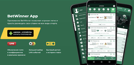 Découvrez betwinner Une plateforme de paris incontournables Découvrez betwinner Une plateforme de paris incontournables
