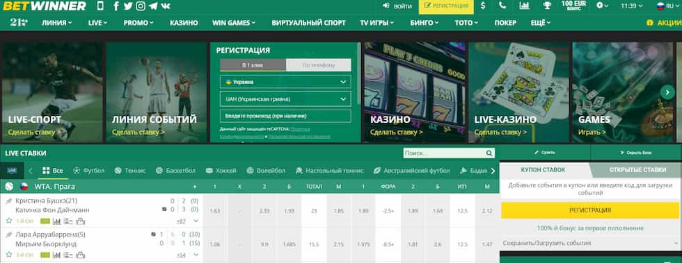 Découvrez le meilleur des jeux avec Betwinner Casino Découvrez le meilleur des jeux avec Betwinner Casino