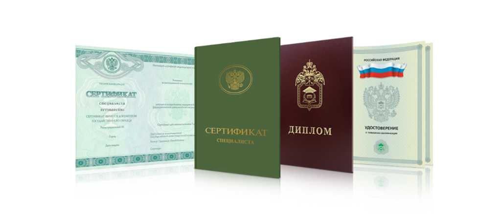 Купить диплом в Волгодонске - Быстро и Надежно Купить диплом в Волгодонске - Быстро и Надежно