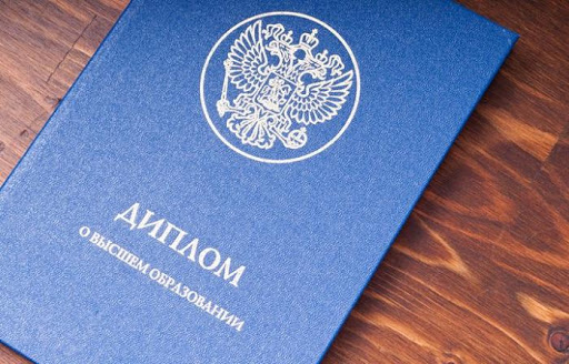 Купить диплом в Волгограде качественно и надежно Купить диплом в Волгограде качественно и надежно