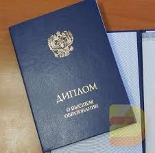 Как купить диплом ИЭиК по низкой цене