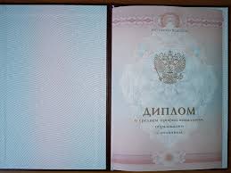 Купить аттестат как и где получить документ без лишних хлопот Купить аттестат как и где получить документ без лишних хлопот