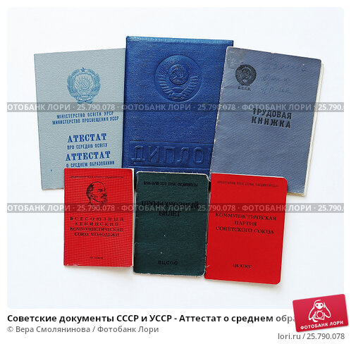 Купить диплом Институт экономики на выгодных условиях -497766982