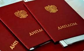 Купить диплом плотника по низкой цене -565666967