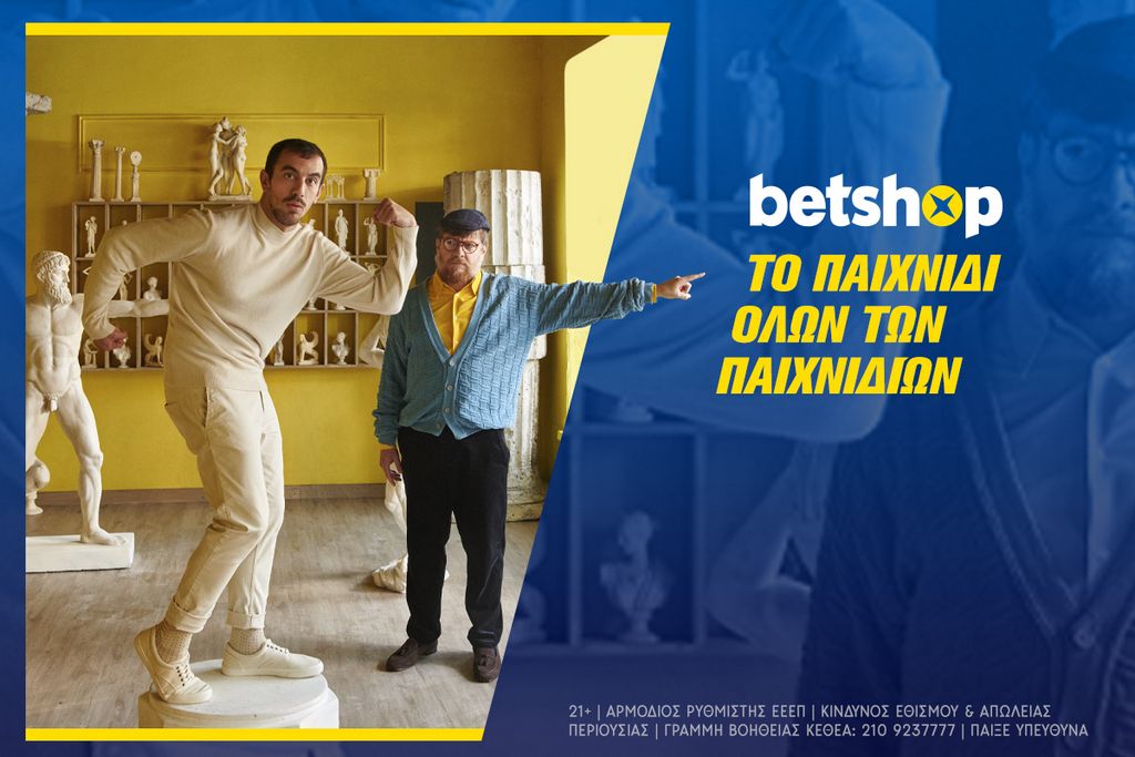 Αξιολόγηση στοιχηματικών εταιρειών BetShop Greece 2026 Αξιολόγηση στοιχηματικών εταιρειών BetShop Greece 2026